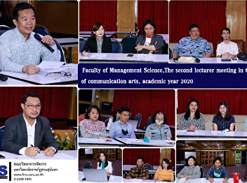 Faculty of Management Science,The second
lecturer meeting in the field of
communication arts, academic year 2020